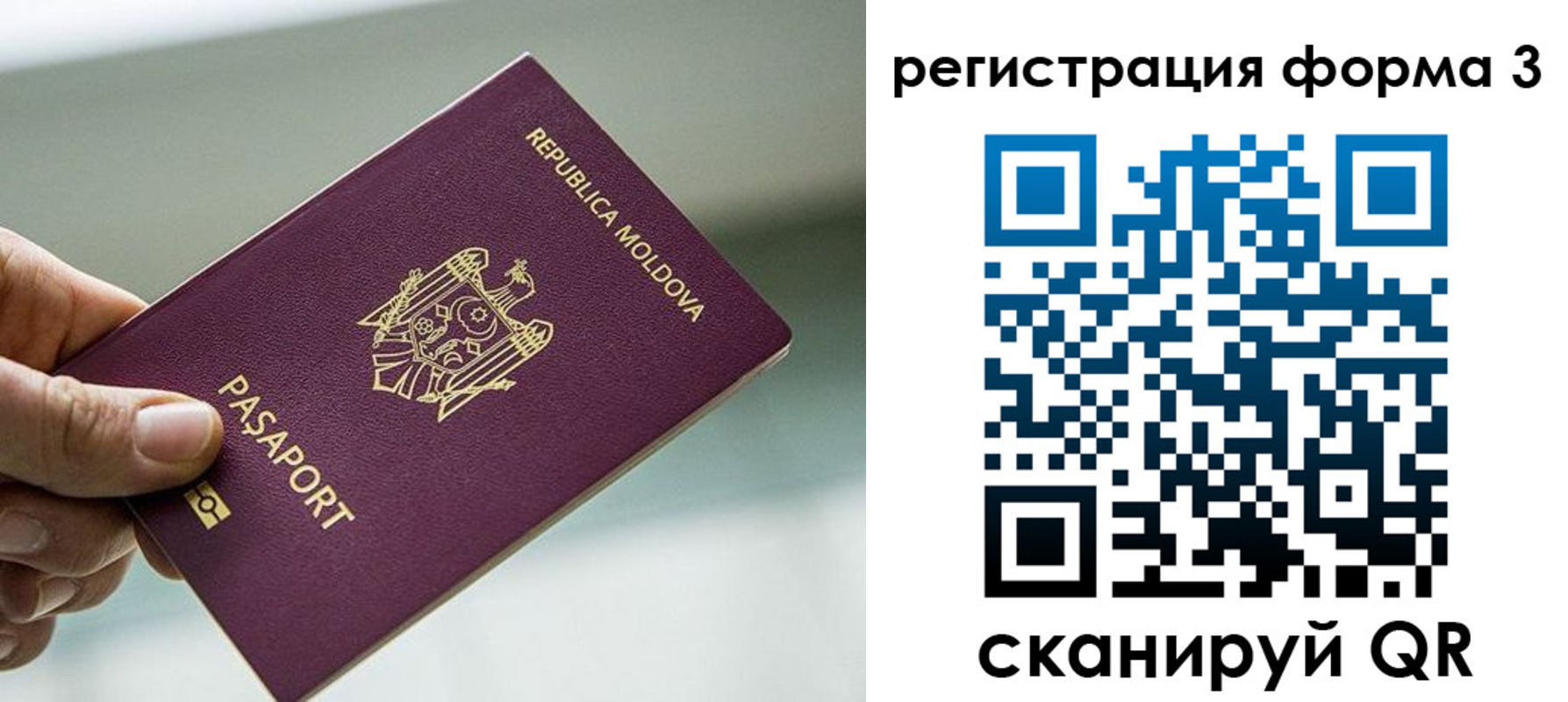временная регистрация в квартире в Приморском крае