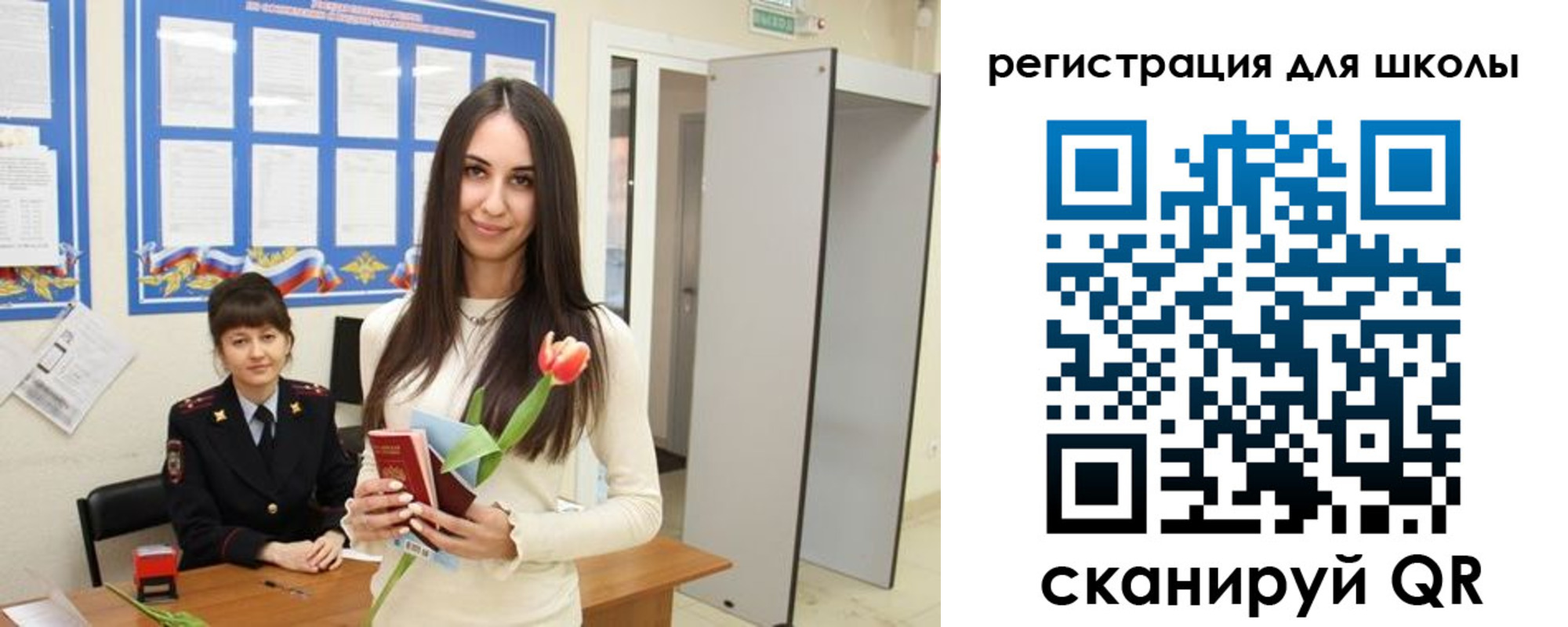 прописка ребенка в Приморском крае
