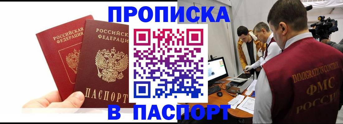 миграционный учет в Приморском крае